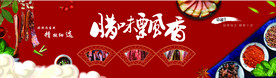 腊肠 腊味
