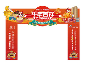 新年门头设计