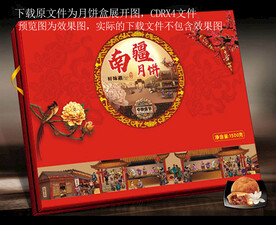 月饼包装