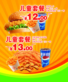 汉堡可乐