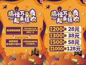万圣节海报单页橙色