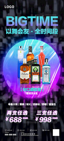 hiphop酒水套餐