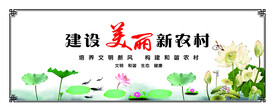 美丽乡村户外新农村