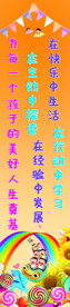 幼儿园喷绘