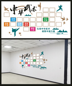 武术馆文化背景墙形象墙素材