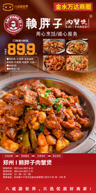肉蟹煲