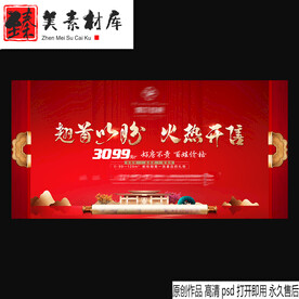 开盘主画面