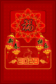 兔年新年海报