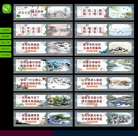 文明围挡