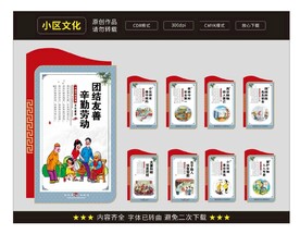 小区文化