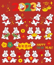 兔年吉祥