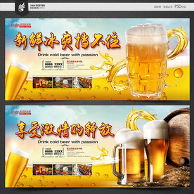 啤酒