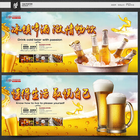 啤酒海报