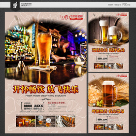 啤酒