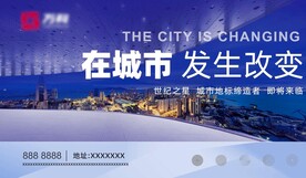 城市围挡