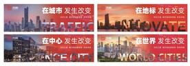 城市围挡