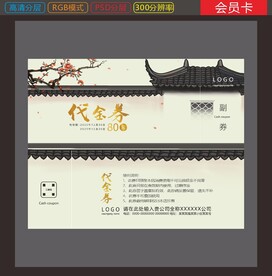 代金券