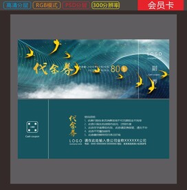 代金券