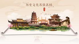 吴中名镇名村