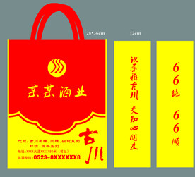 白酒包装手提袋无纺布袋