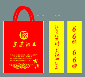 白酒包装手提袋无纺布袋
