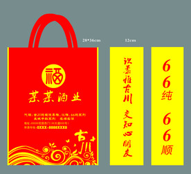 白酒包装手提袋无纺布袋
