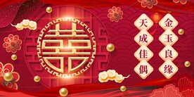 贵气婚礼背景