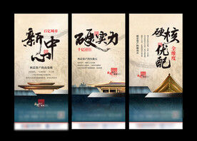 中式系列稿