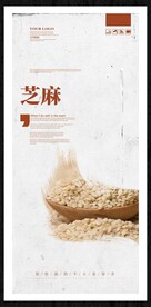 芝麻