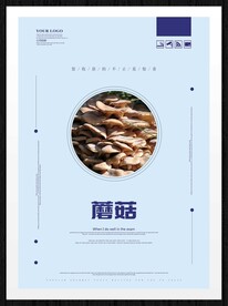 蘑菇