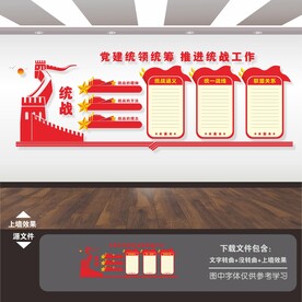 统战之家