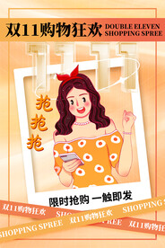 促销海报 