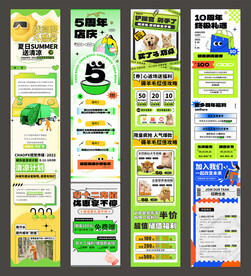 绿色清新促销H5长图