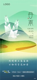 清新微信海报
