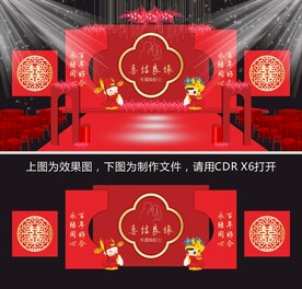 婚礼布置