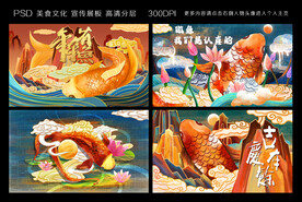 美食背景墙