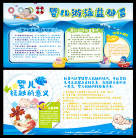 婴儿游泳与抚触