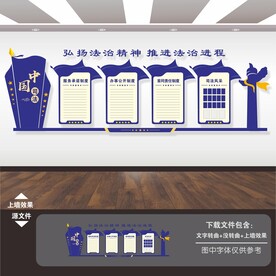 司法标语