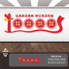 司法标语