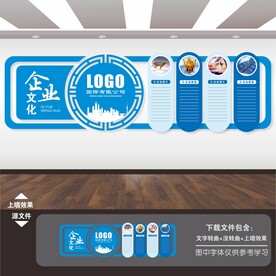公司企业文化宣传栏展板标语墙