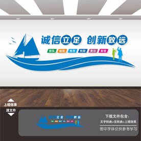 企业标语展板