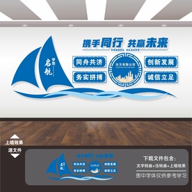 企业标语展板