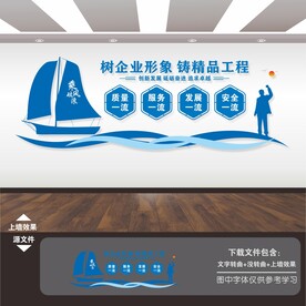 企业标语展板