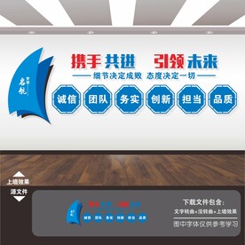 企业励志标语文化墙