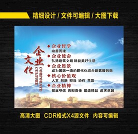 建筑企业文化