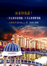 买房彷徨症