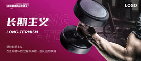 励志鸡血运动海报