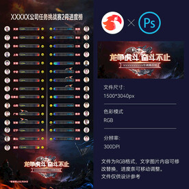 龙虎争斗销售榜
