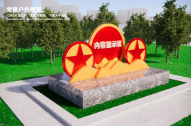 党建雕塑主题