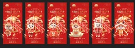 兔年海报